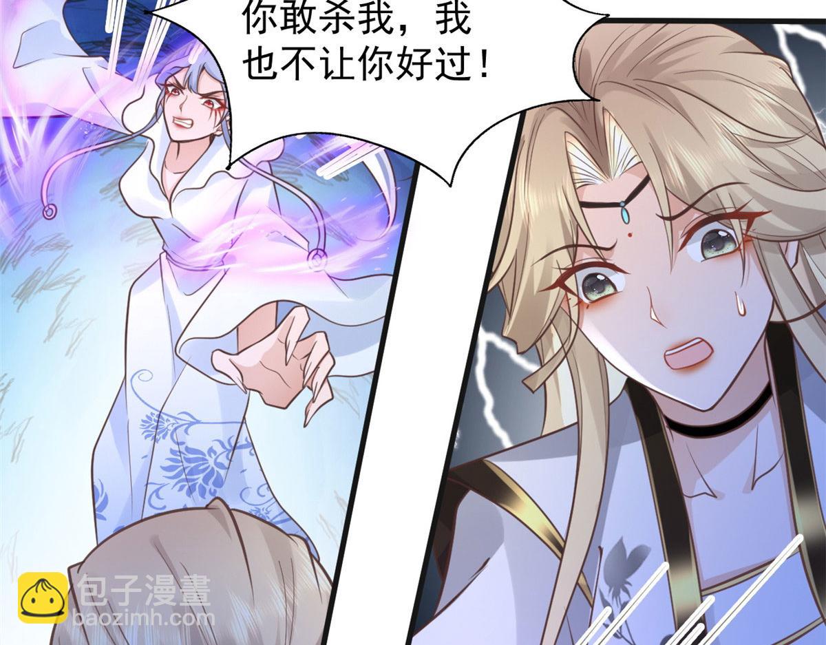 22 死到临头还敢卿卿我我！(1/2)-第23话