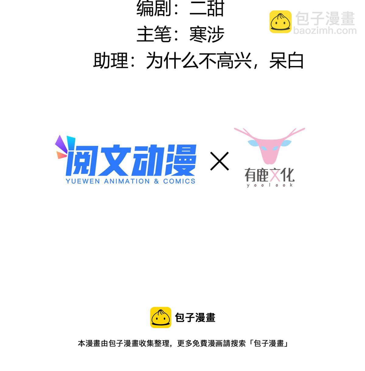 22 死到临头还敢卿卿我我！(1/2)-第23话