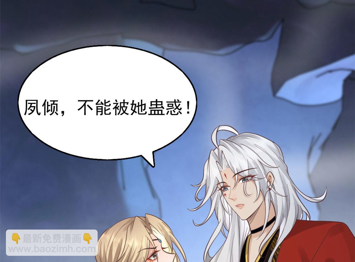 22 死到临头还敢卿卿我我！(1/2)-第23话