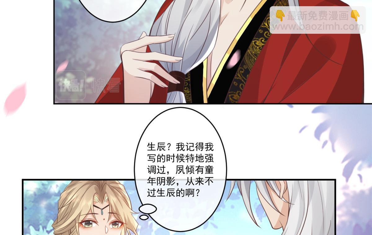 24 别碰她！(1/2)-第25话