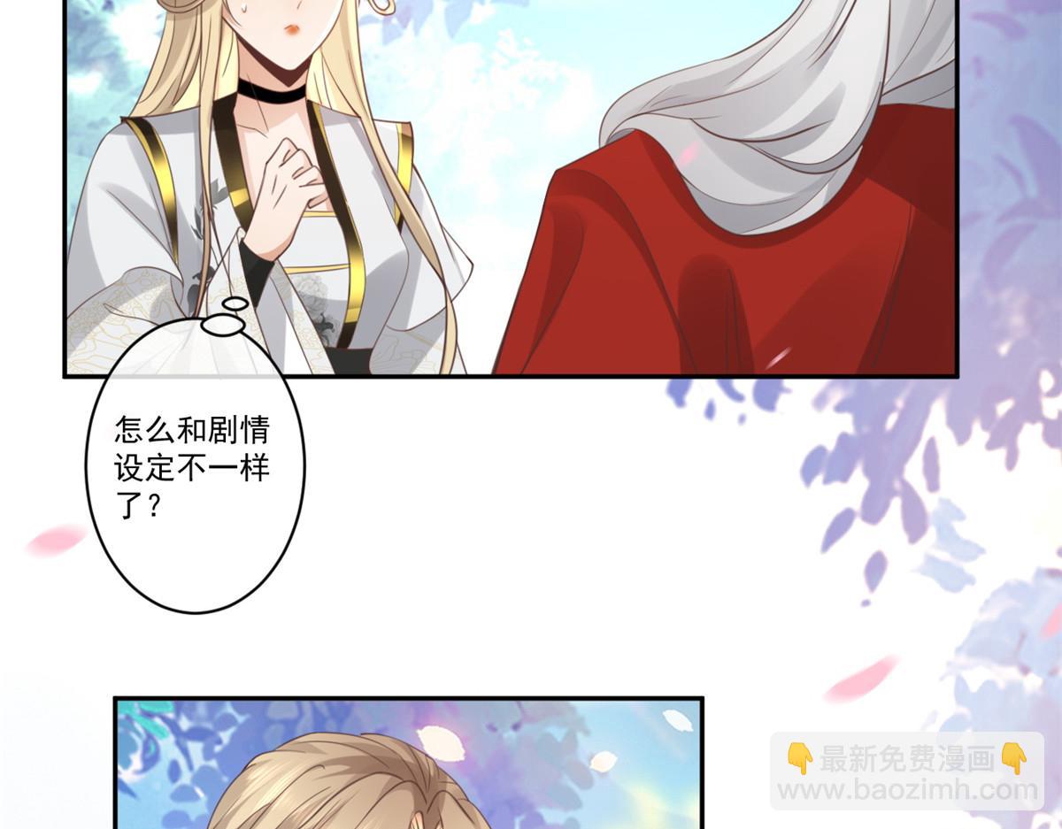 24 别碰她！(1/2)-第25话