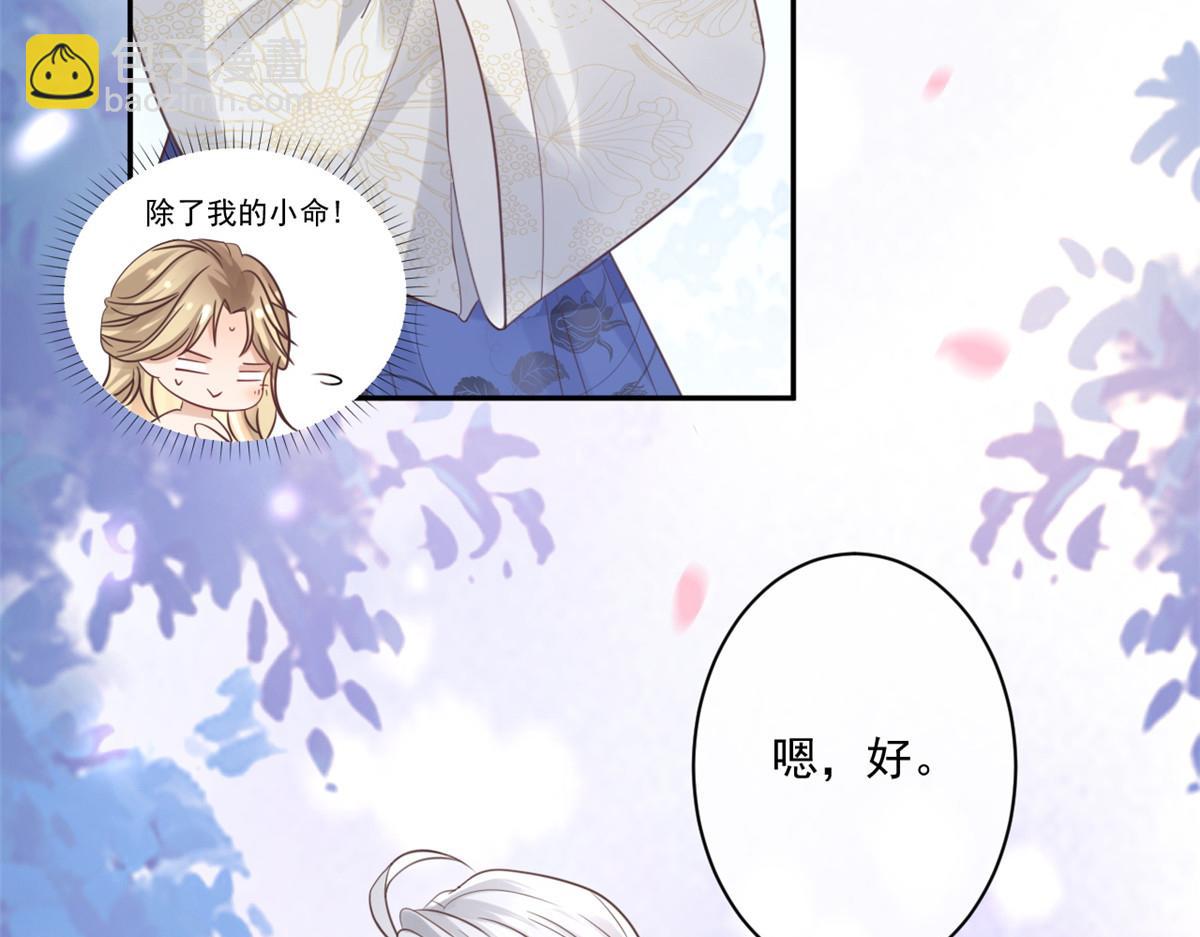 24 别碰她！(1/2)-第25话