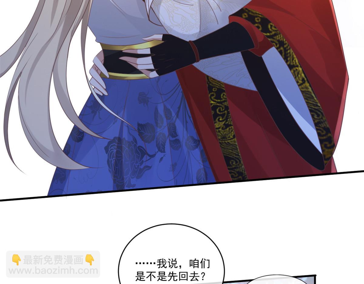 24 别碰她！(1/2)-第25话