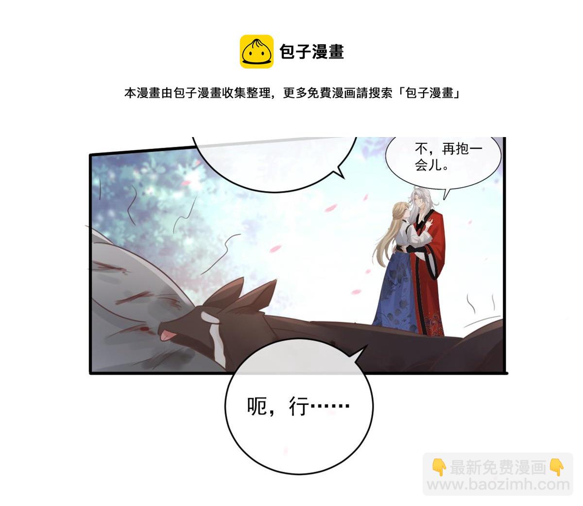 24 别碰她！(1/2)-第25话