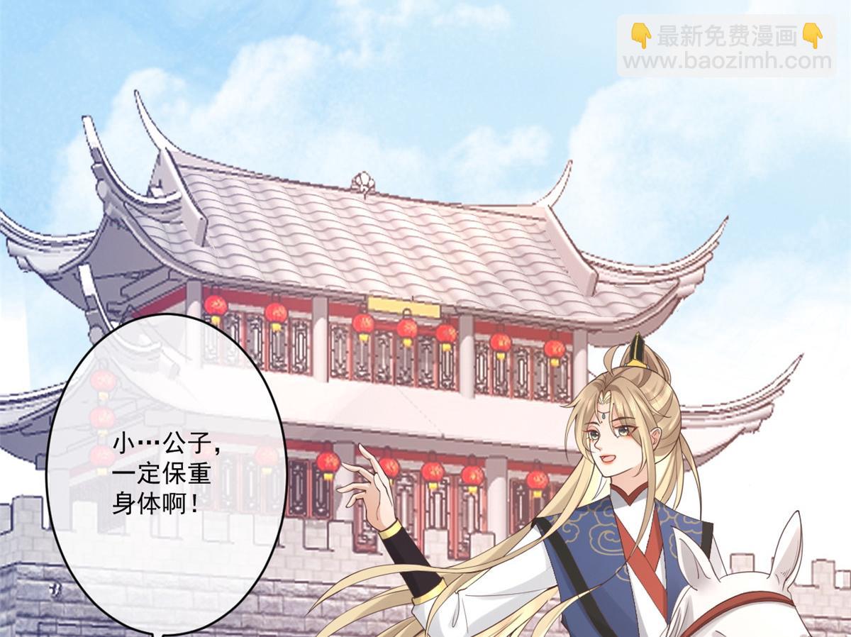 24 别碰她！(1/2)-第25话