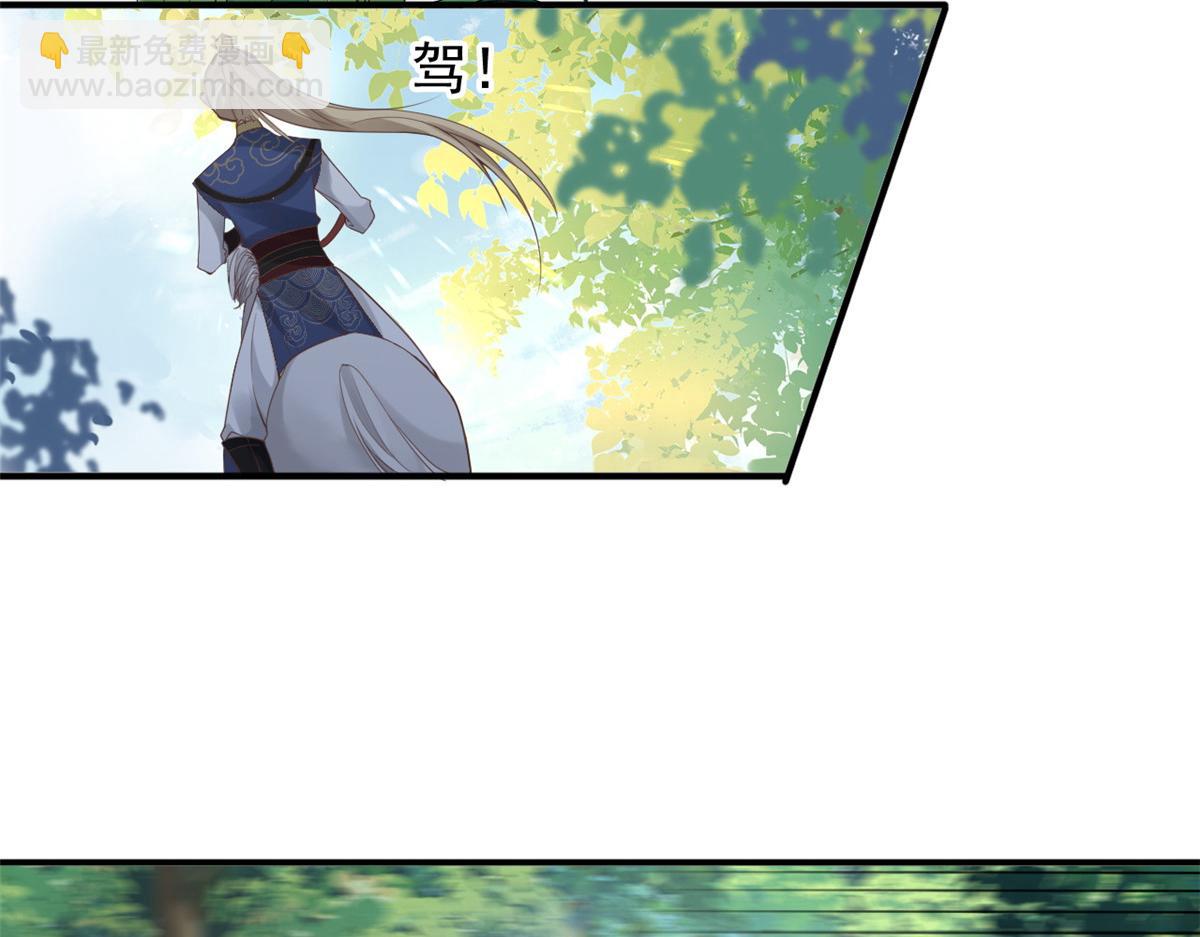 24 别碰她！(1/2)-第25话