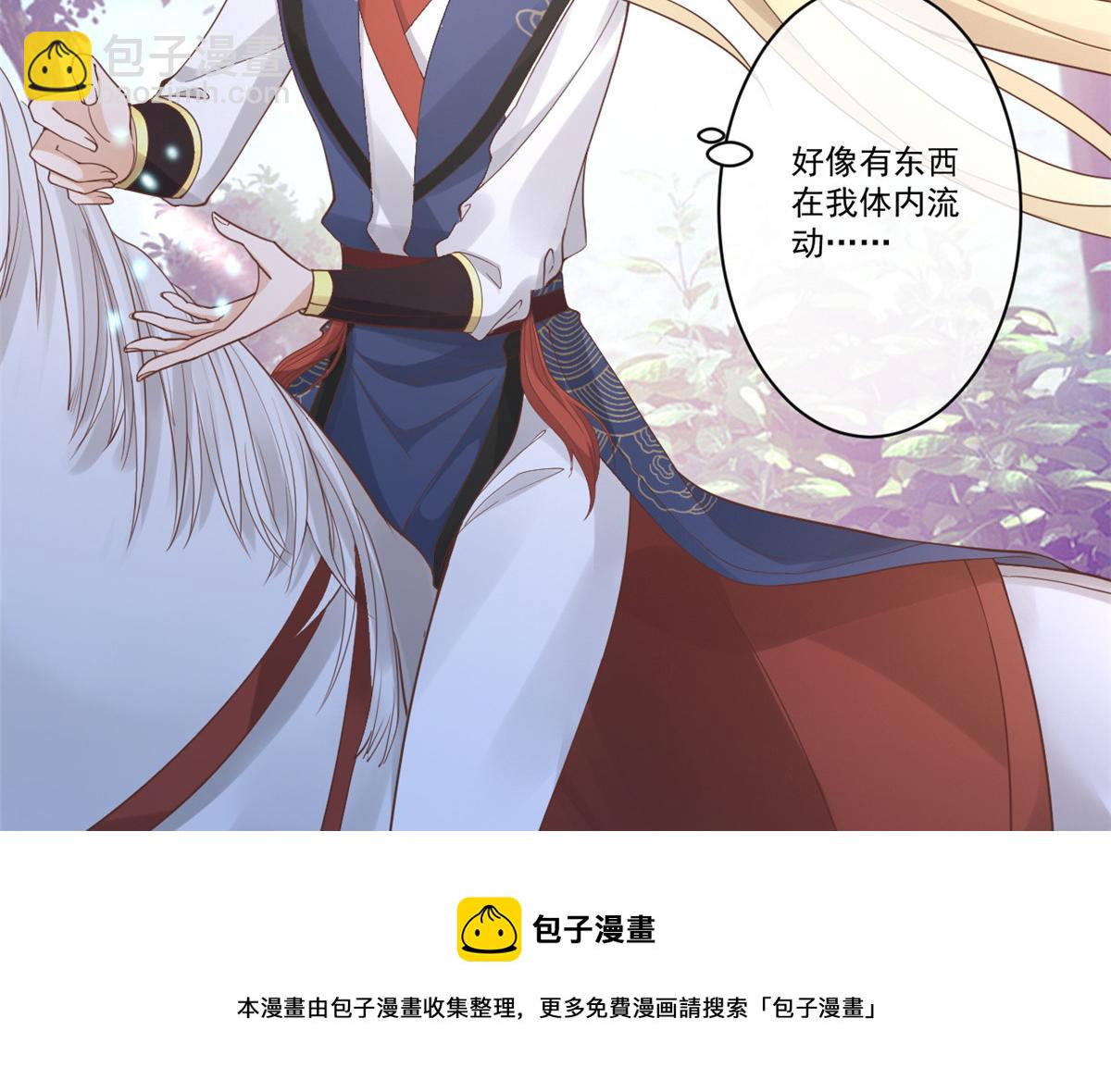 24 别碰她！(1/2)-第25话