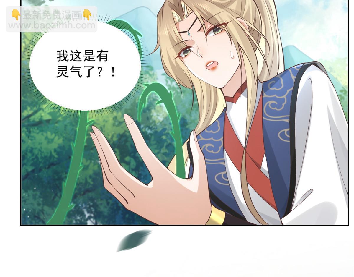 24 别碰她！(1/2)-第25话