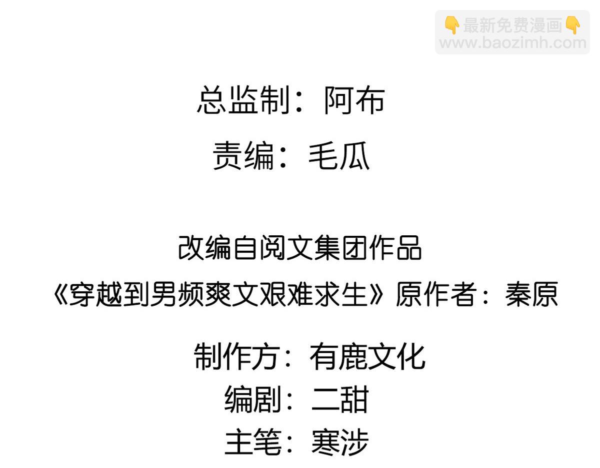 24 别碰她！(1/2)-第25话