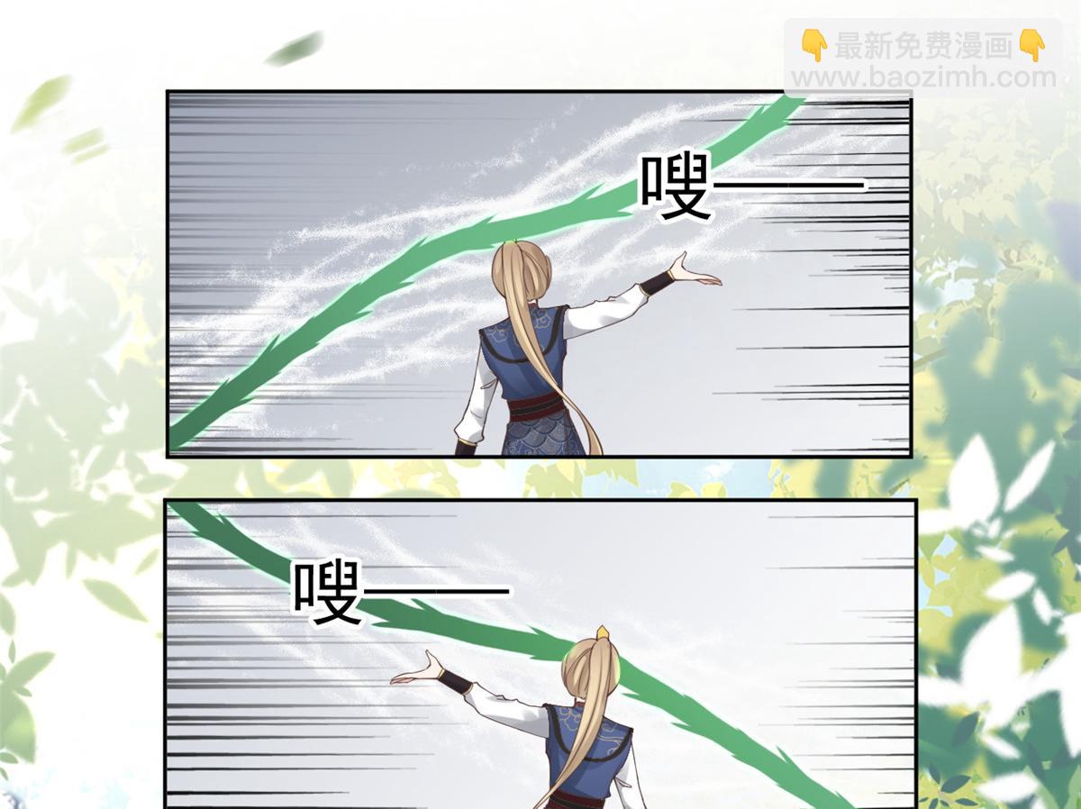 24 别碰她！(1/2)-第25话