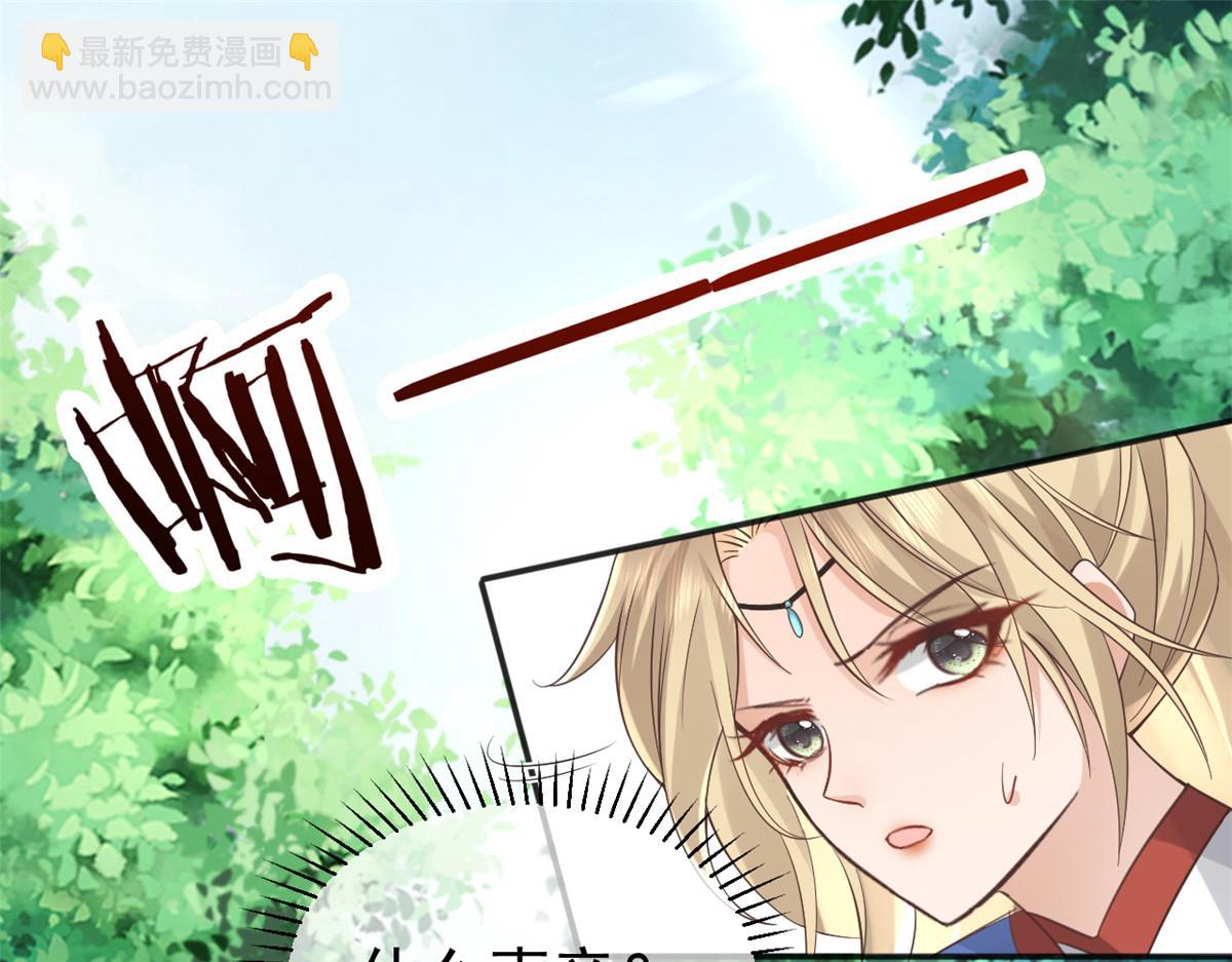 24 别碰她！(1/2)-第25话