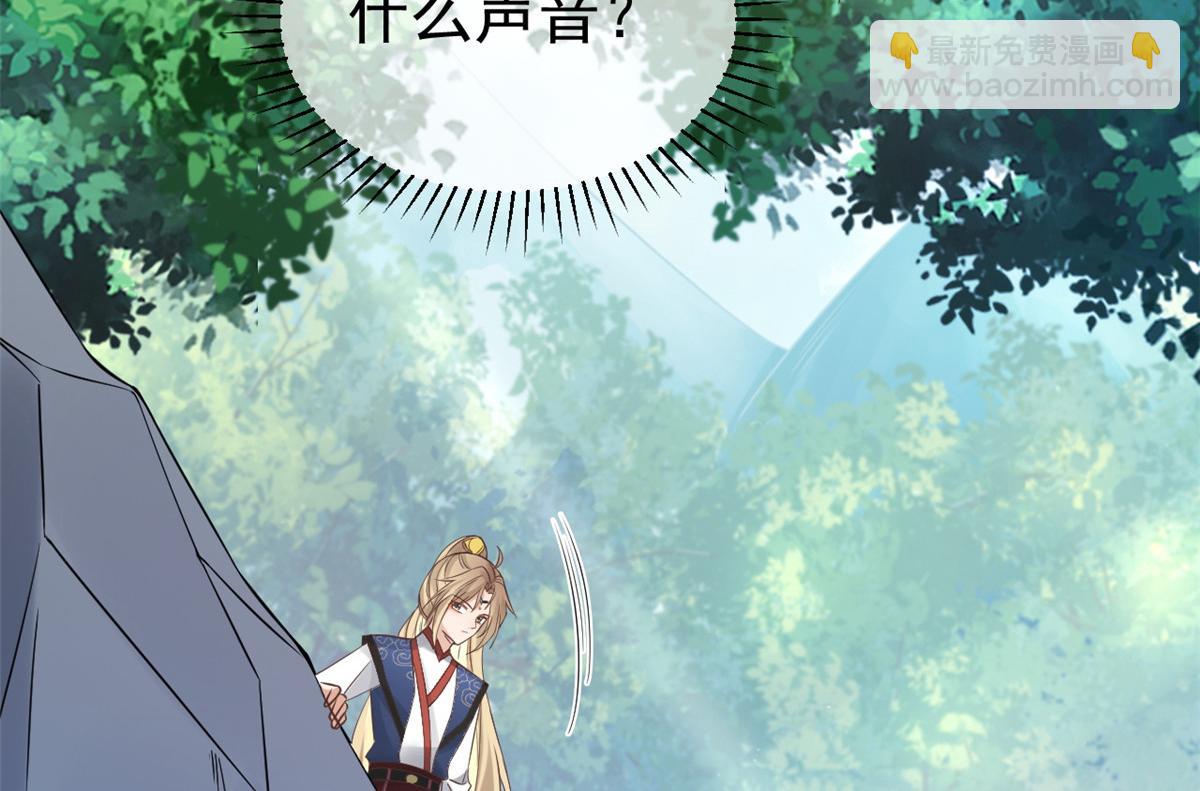 24 别碰她！(1/2)-第25话