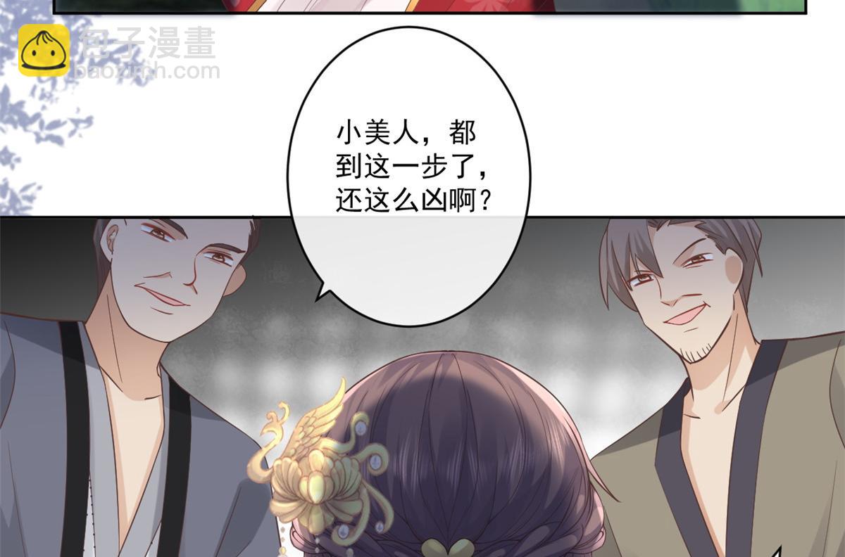 24 别碰她！(1/2)-第25话