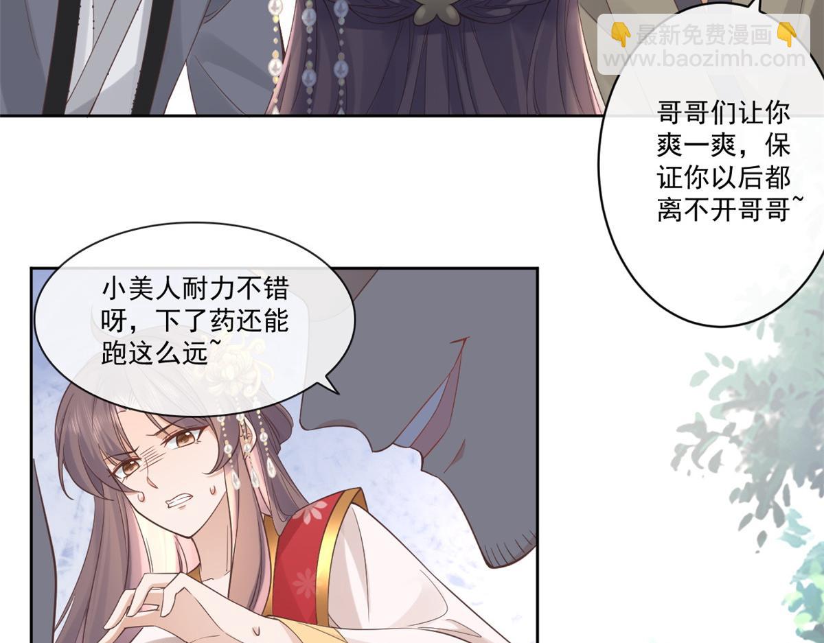 24 别碰她！(1/2)-第25话