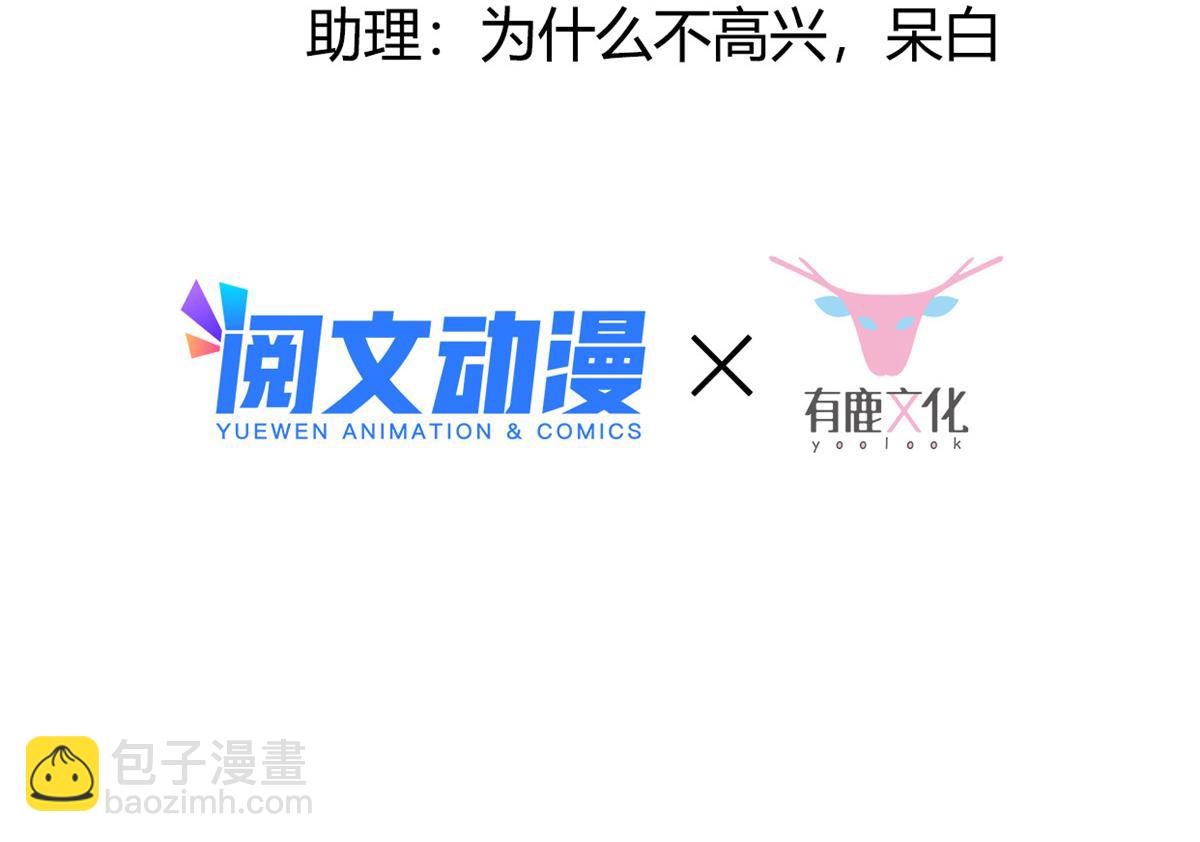 24 别碰她！(1/2)-第25话