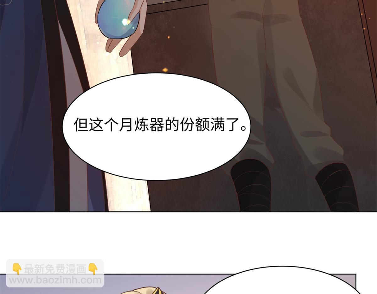 26 好像被误会了什么(1/2)-第27话