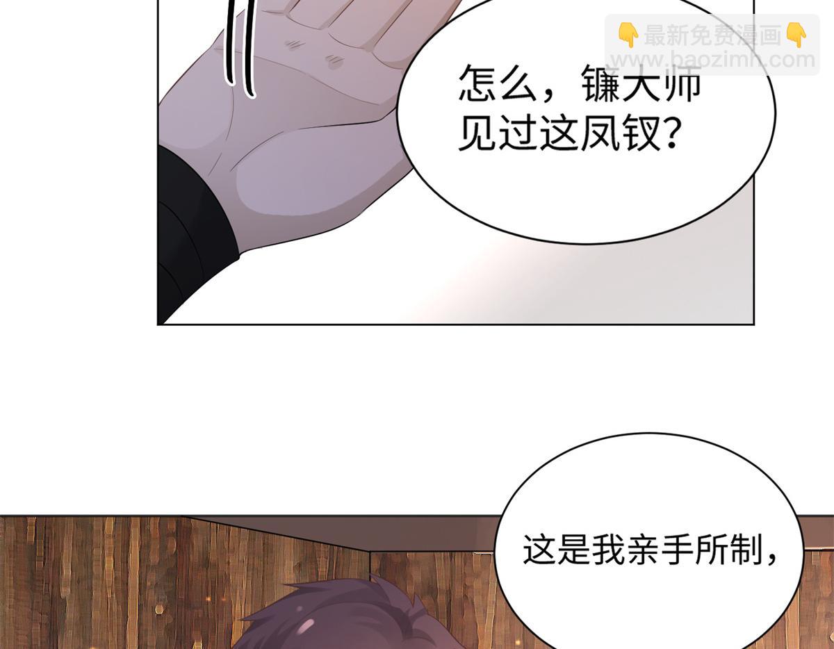 26 好像被误会了什么(1/2)-第27话