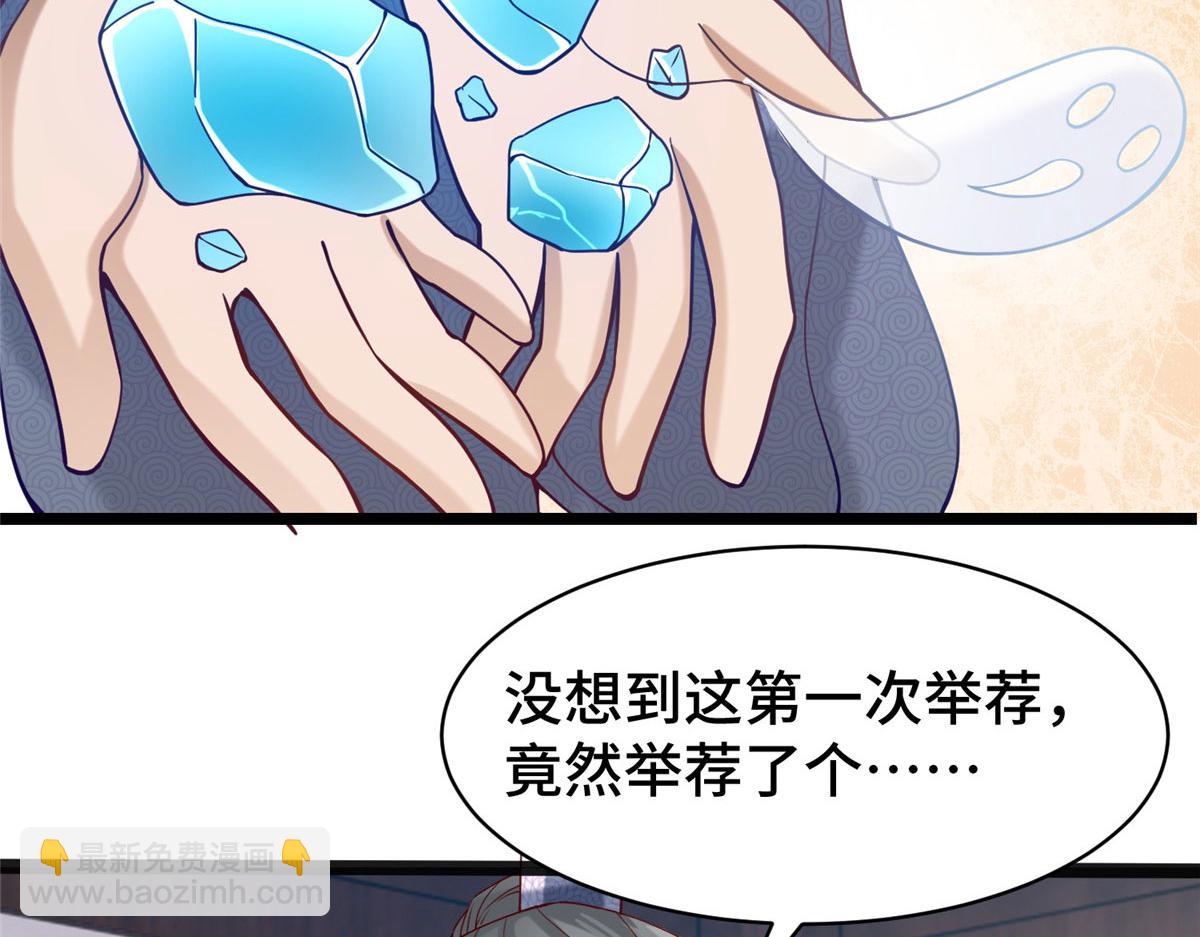 28 没错！我就是她的男人(1/3)-第29话