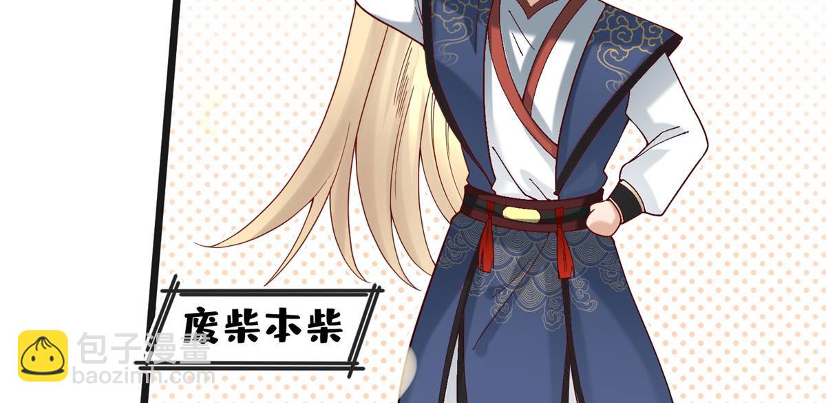 28 没错！我就是她的男人(1/3)-第29话