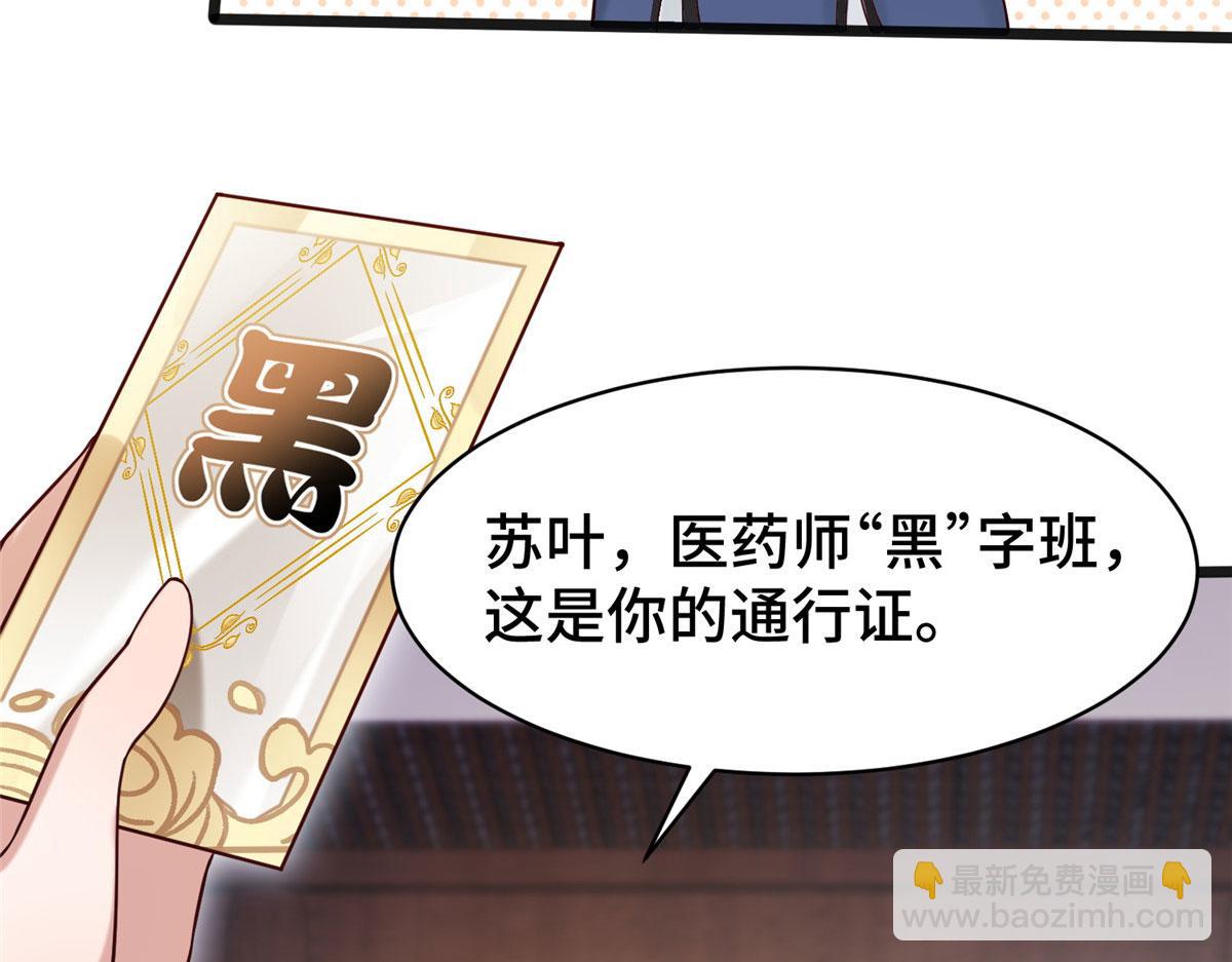 28 没错！我就是她的男人(1/3)-第29话