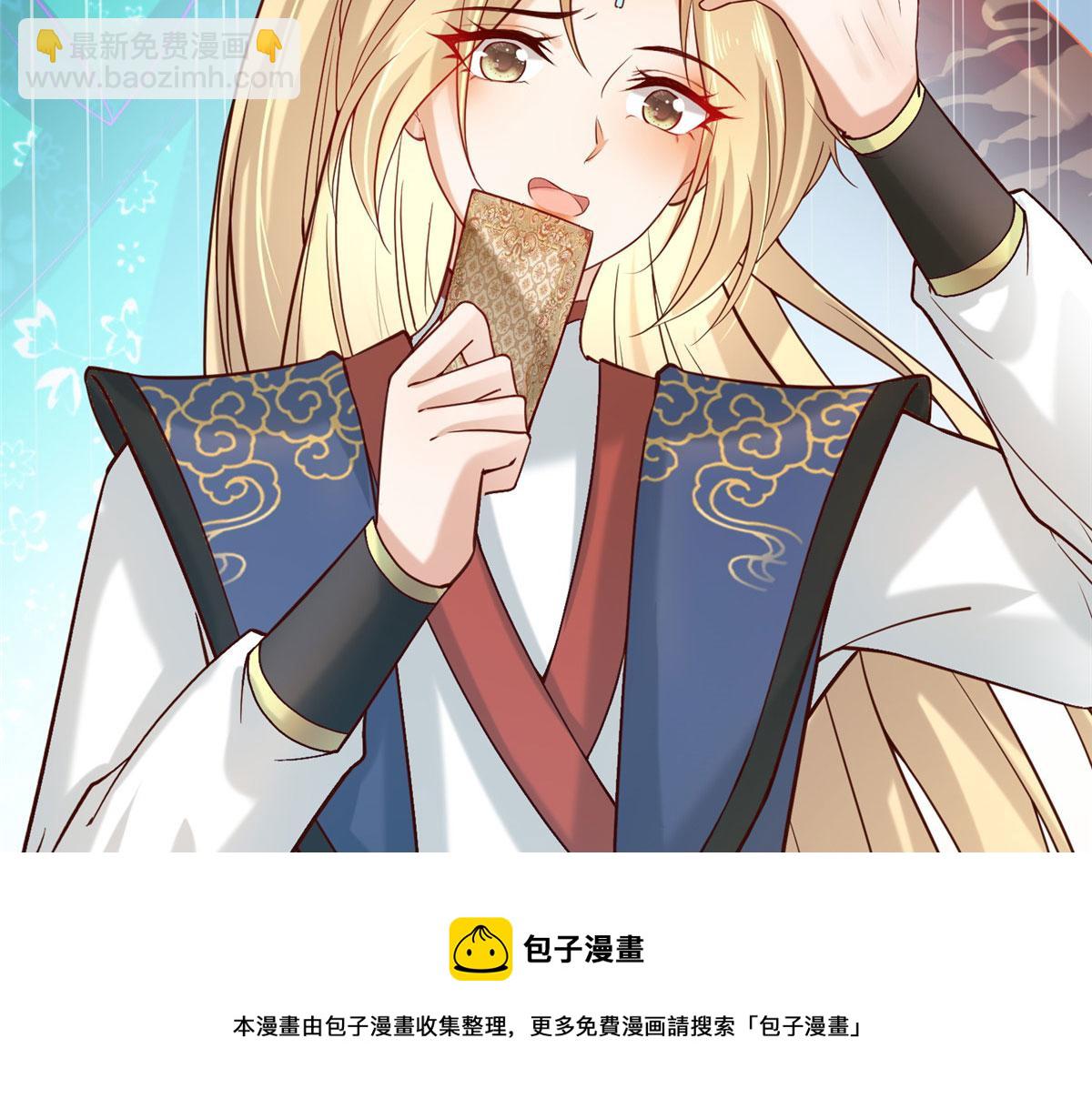 28 没错！我就是她的男人(1/3)-第29话