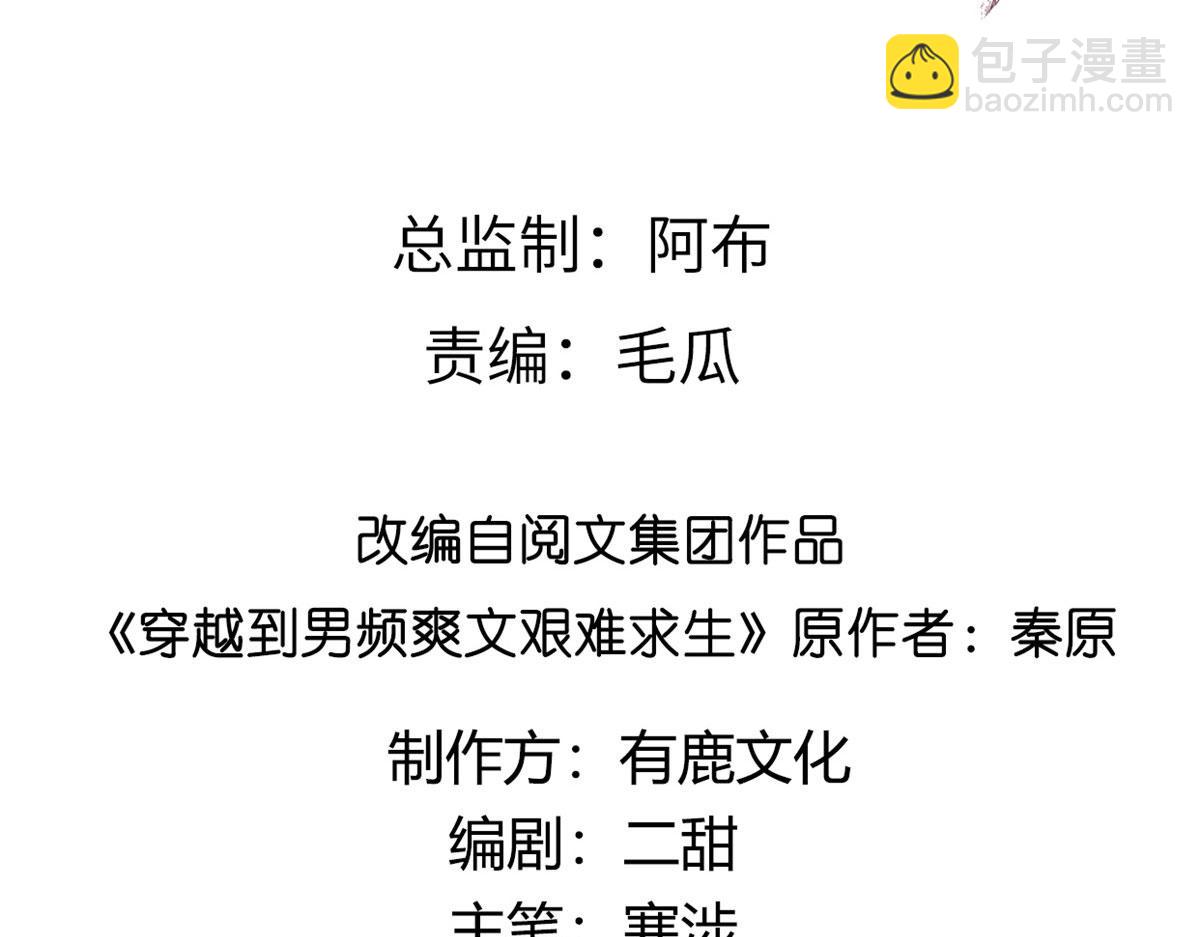 28 没错！我就是她的男人(1/3)-第29话