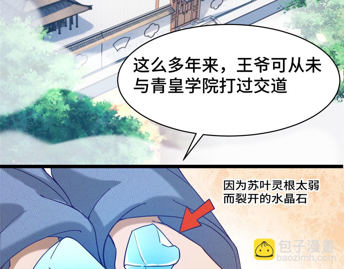 28 没错！我就是她的男人(1/3)-第29话