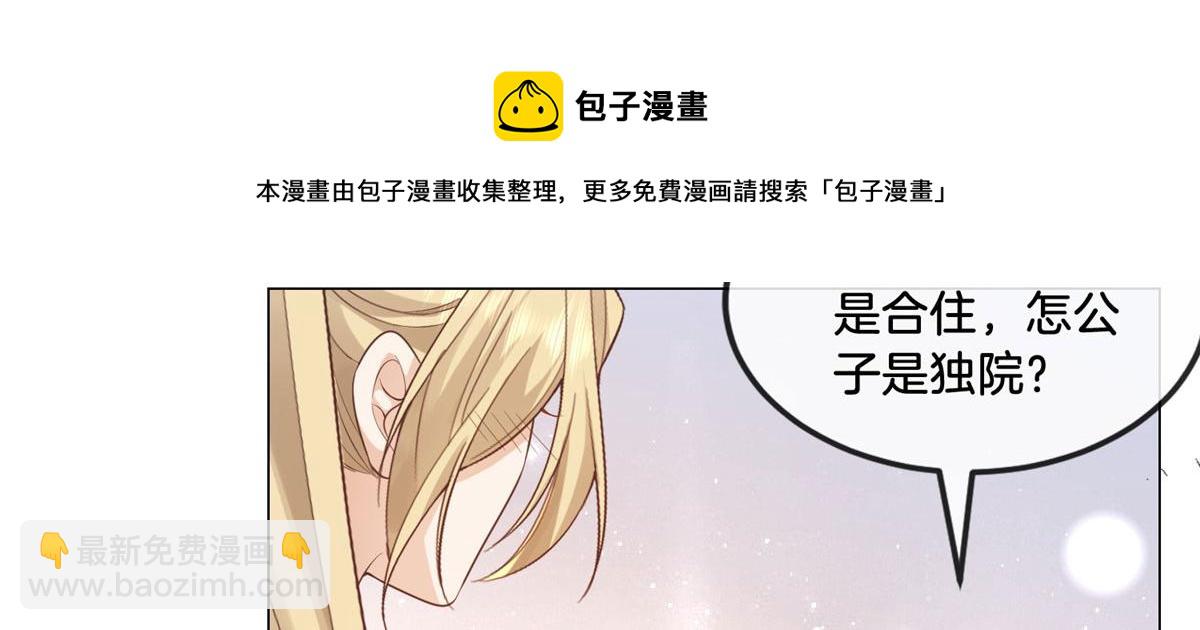 29 貌似打开方式不太对劲(1/2)-第31话