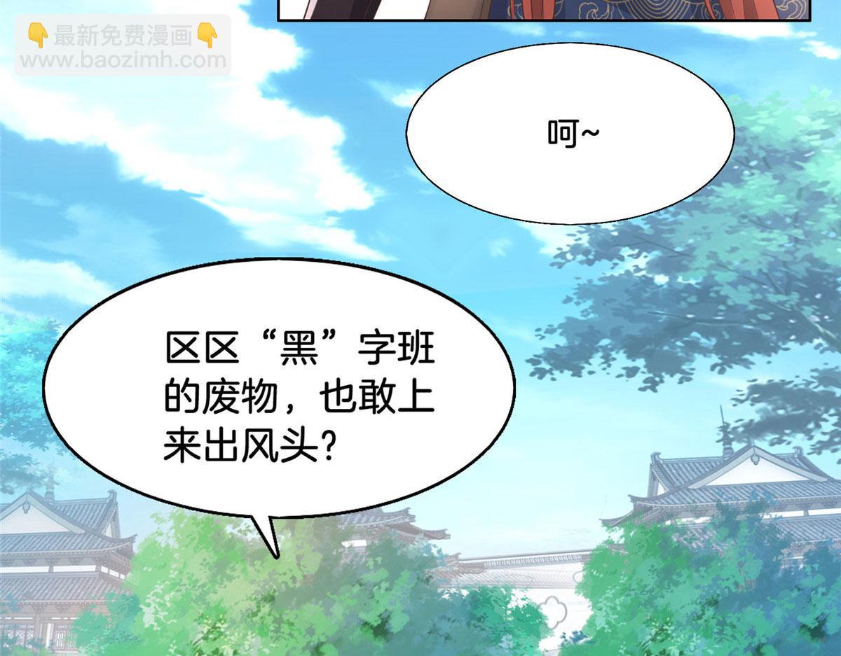 29 貌似打开方式不太对劲(1/2)-第31话