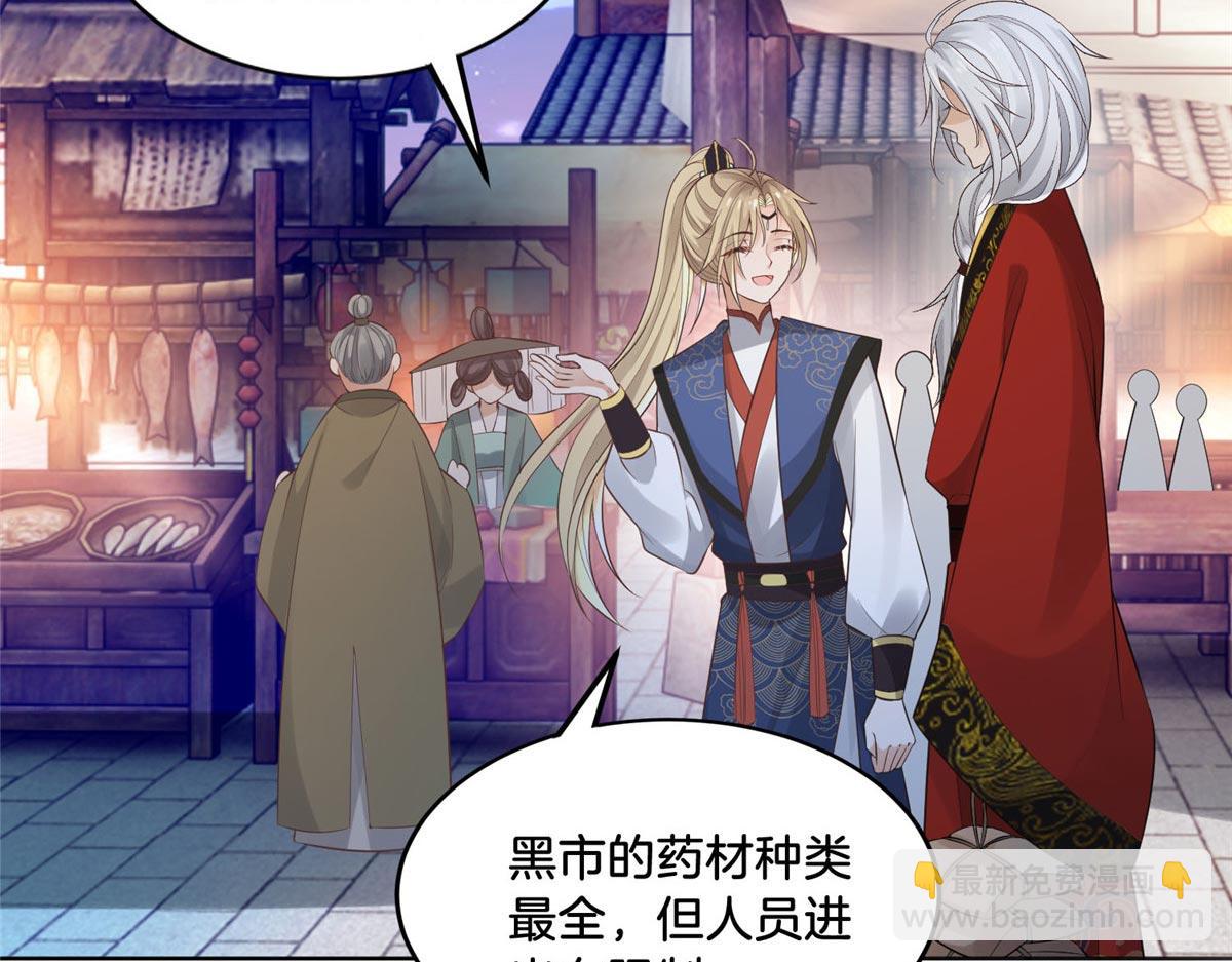 35 恩人，我来保护你(1/2)-第37话