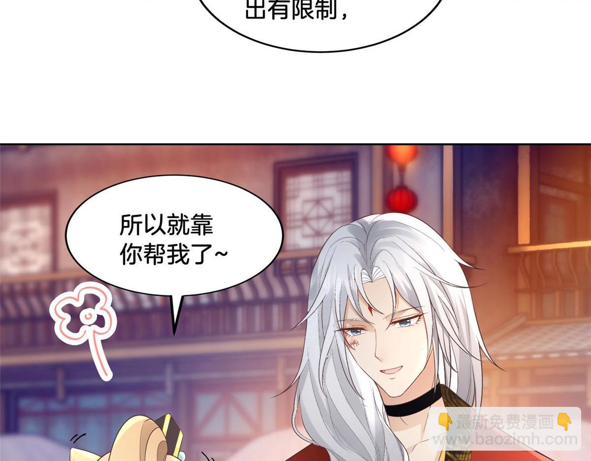 35 恩人，我来保护你(1/2)-第37话