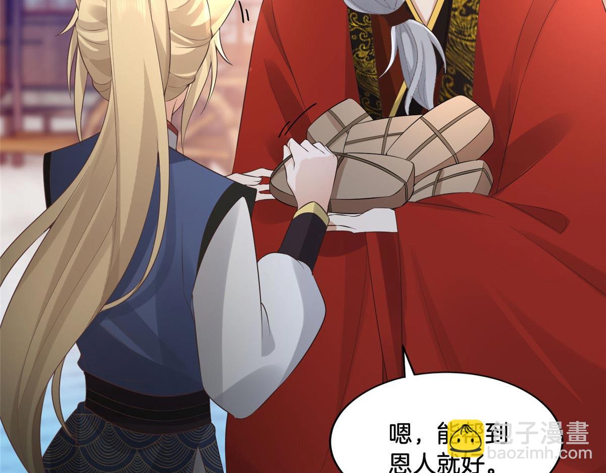 35 恩人，我来保护你(1/2)-第37话