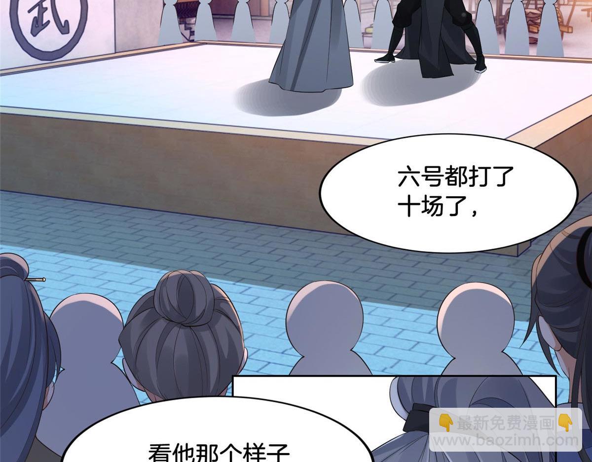 35 恩人，我来保护你(1/2)-第37话