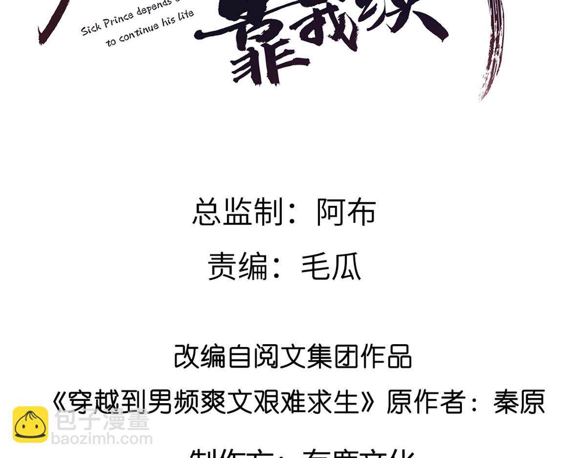 35 恩人，我来保护你(1/2)-第37话