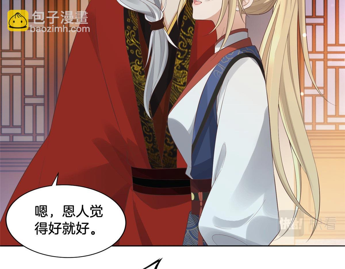 35 恩人，我来保护你(1/2)-第37话