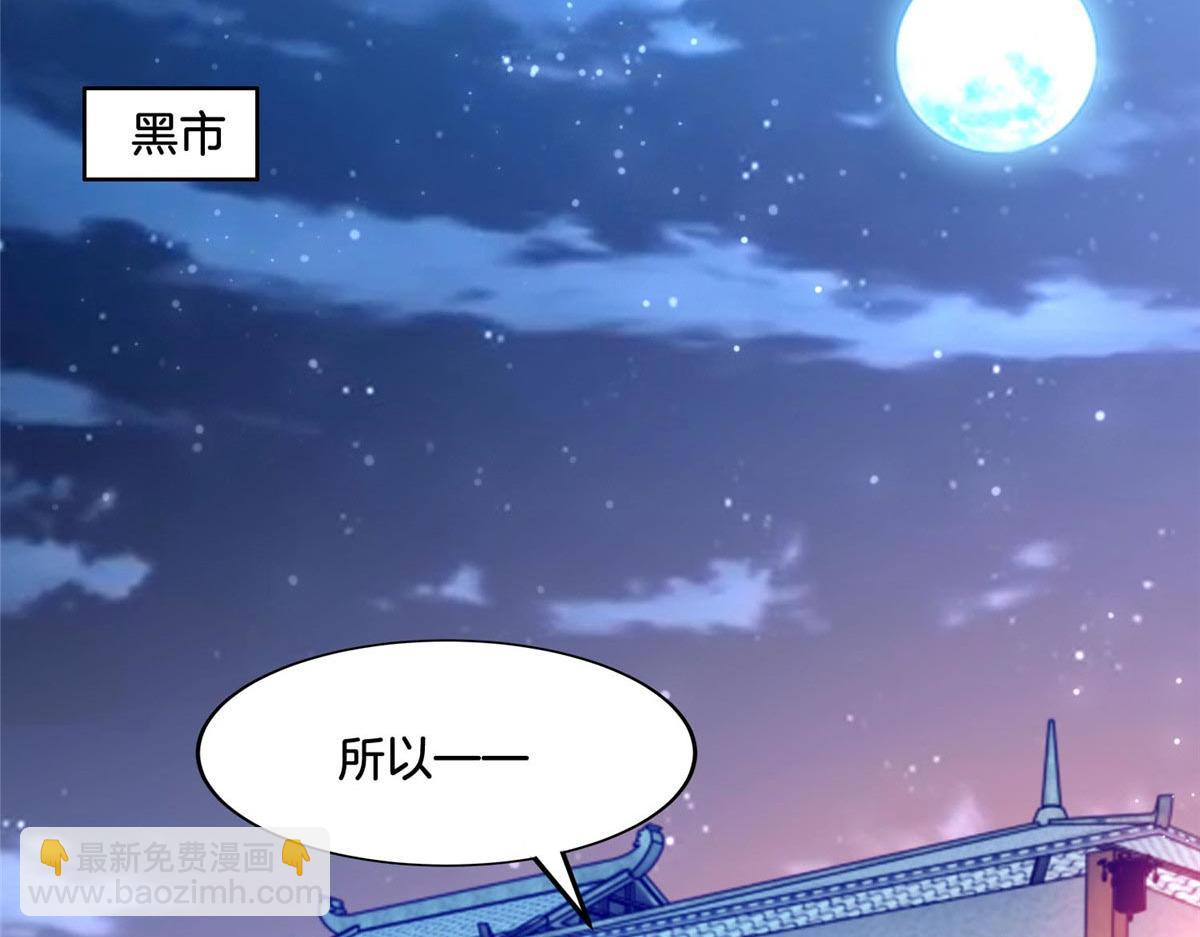 35 恩人，我来保护你(1/2)-第37话