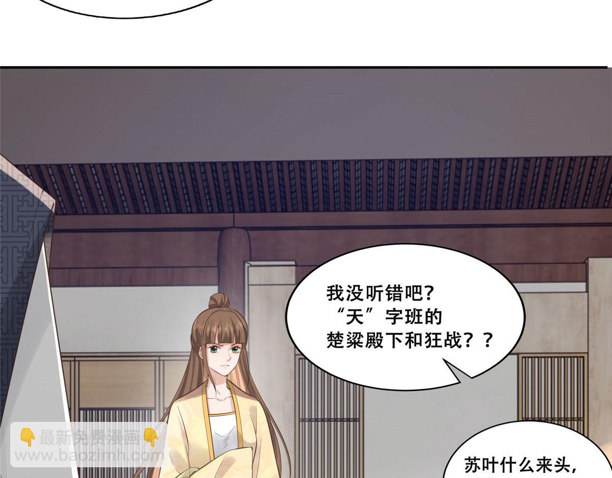 37 你叫什么名字(1/2)-第39话