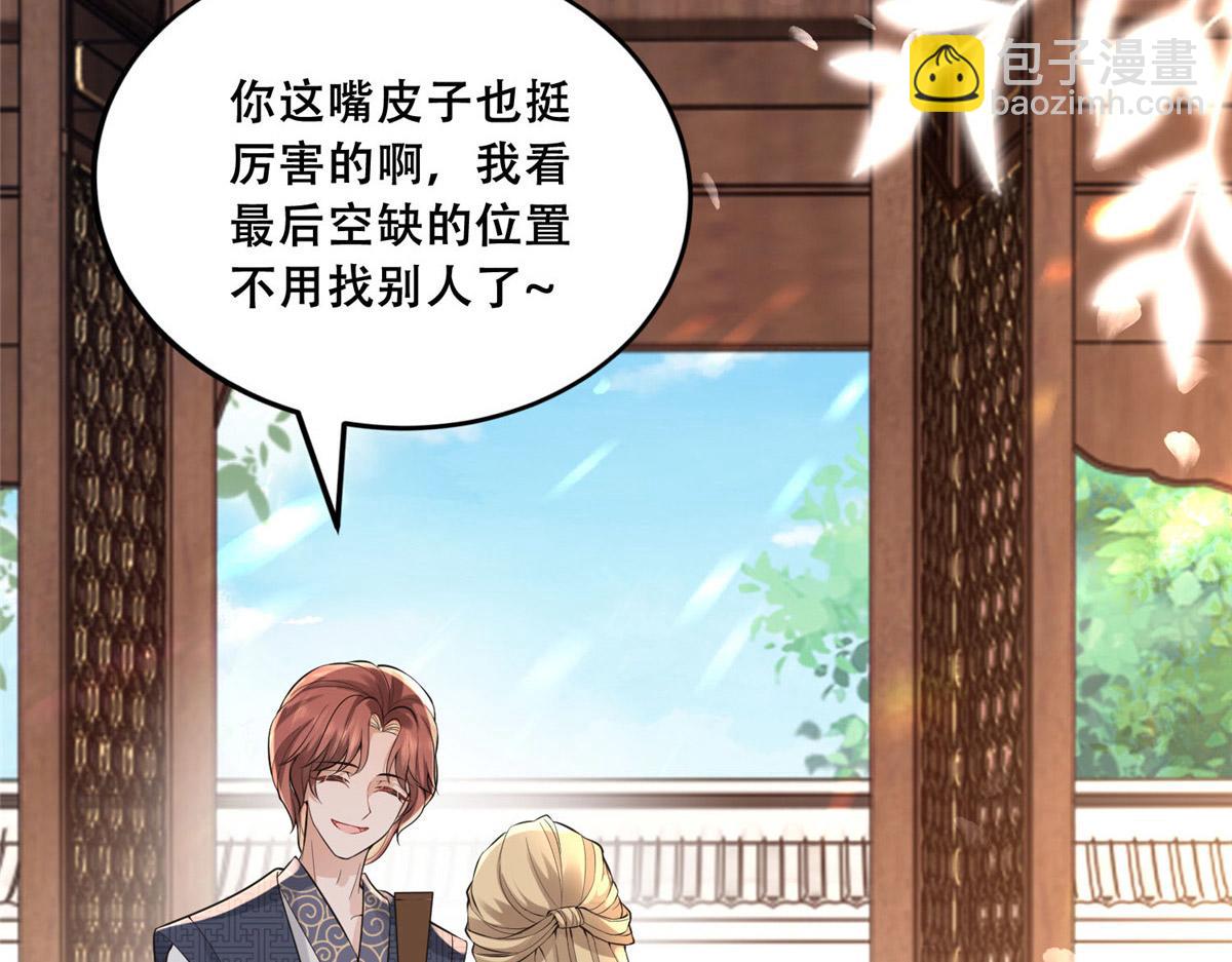 37 你叫什么名字(1/2)-第39话