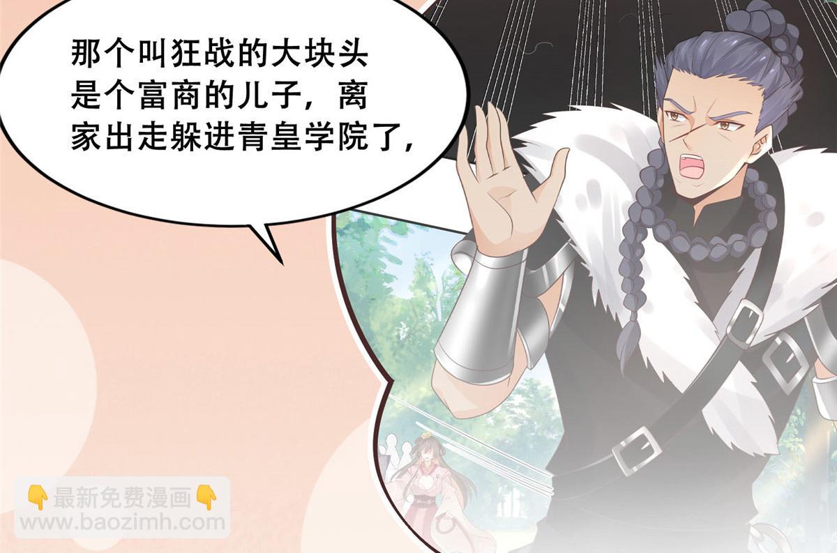 37 你叫什么名字(1/2)-第39话