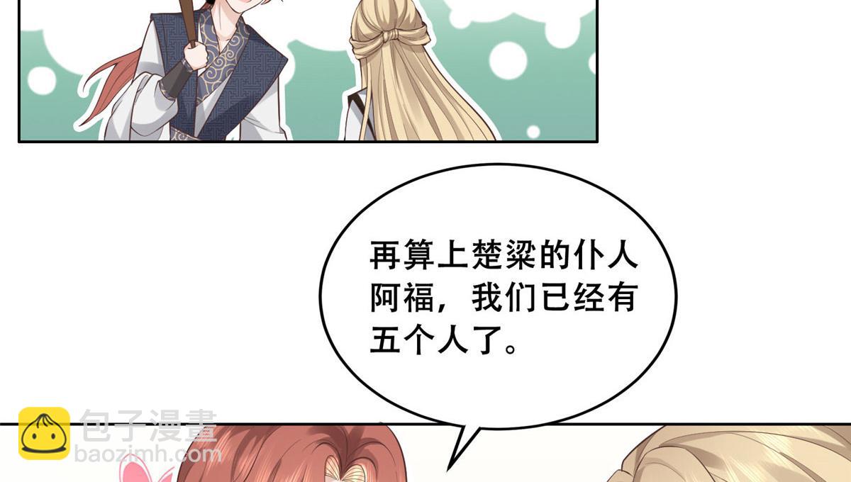 37 你叫什么名字(1/2)-第39话