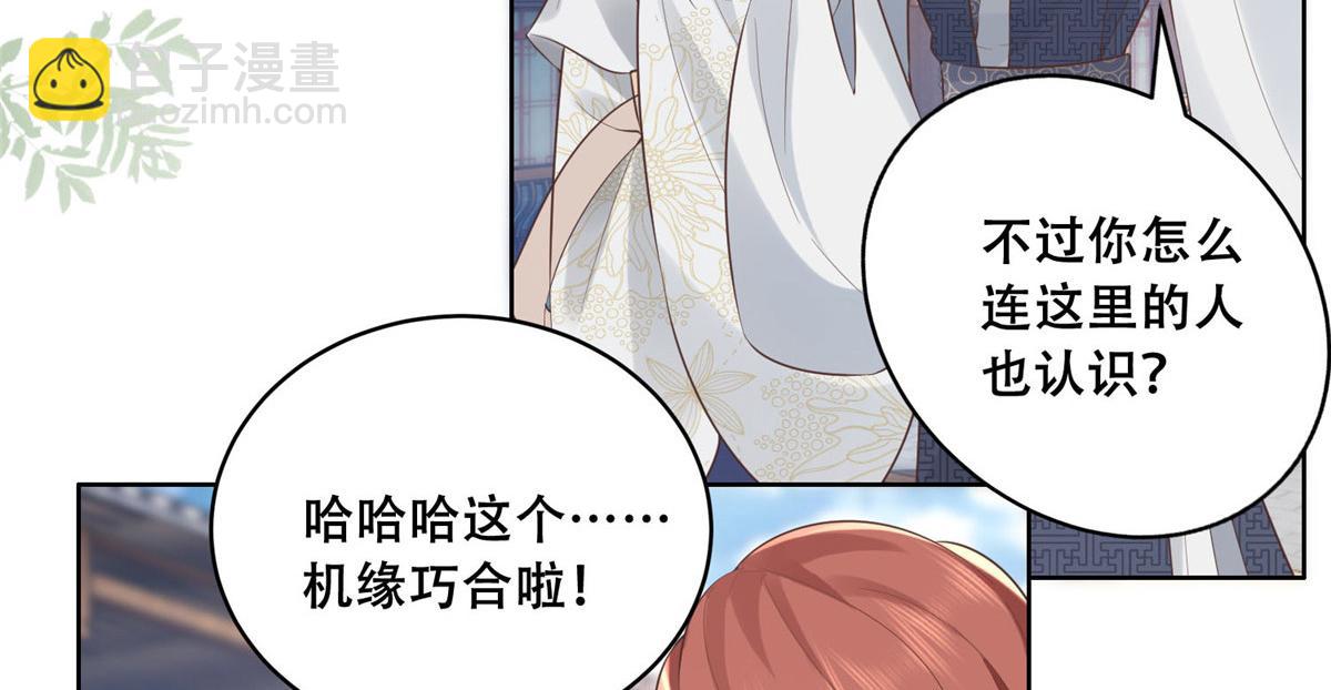 37 你叫什么名字(1/2)-第39话