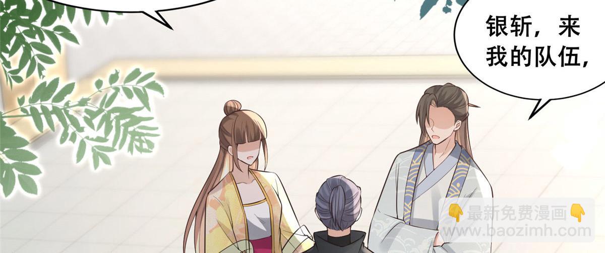 37 你叫什么名字(1/2)-第39话