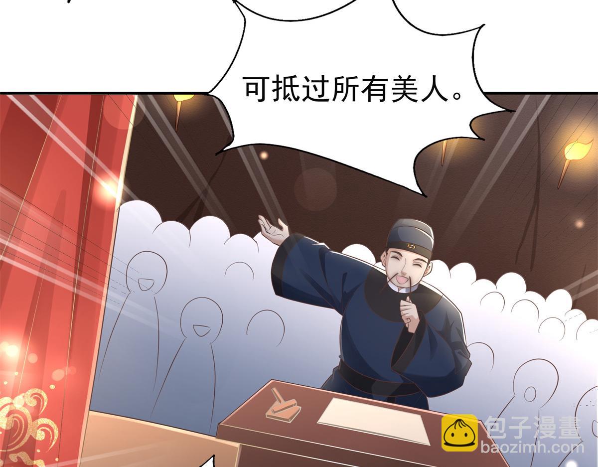 04 迎春院救黑心大美人？(1/3)-第5话