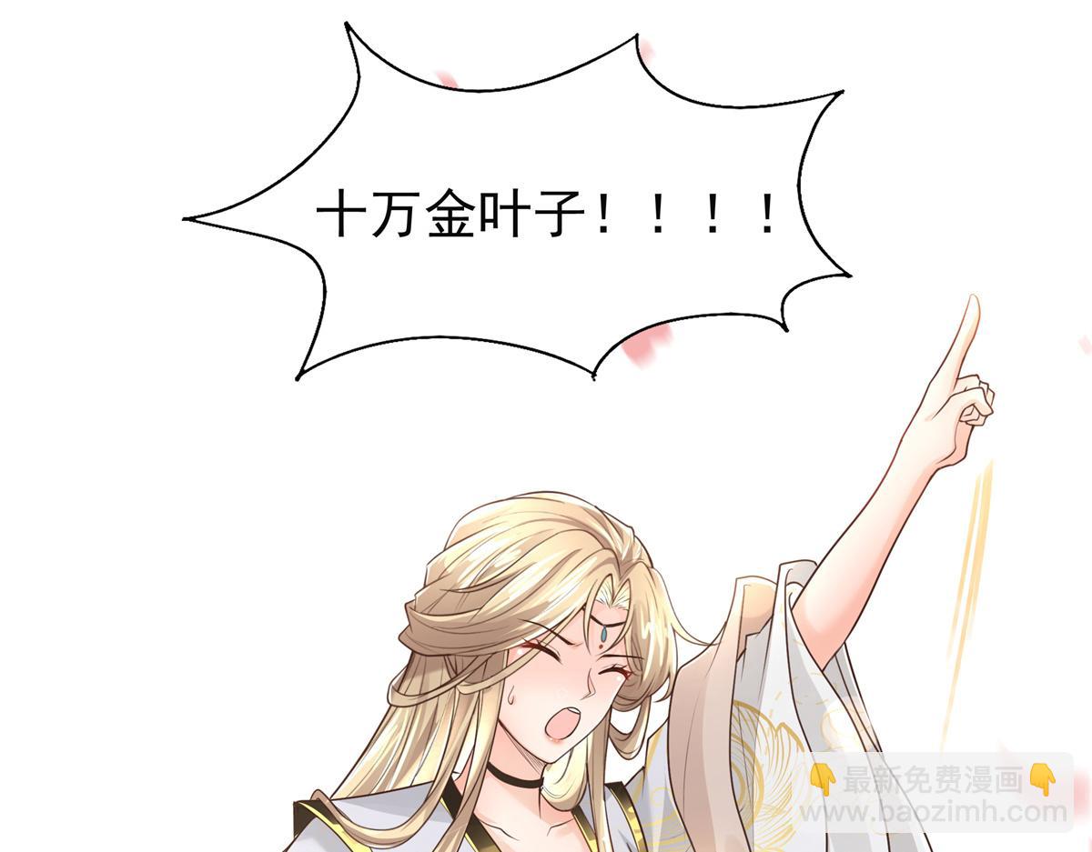 04 迎春院救黑心大美人？(1/3)-第5话