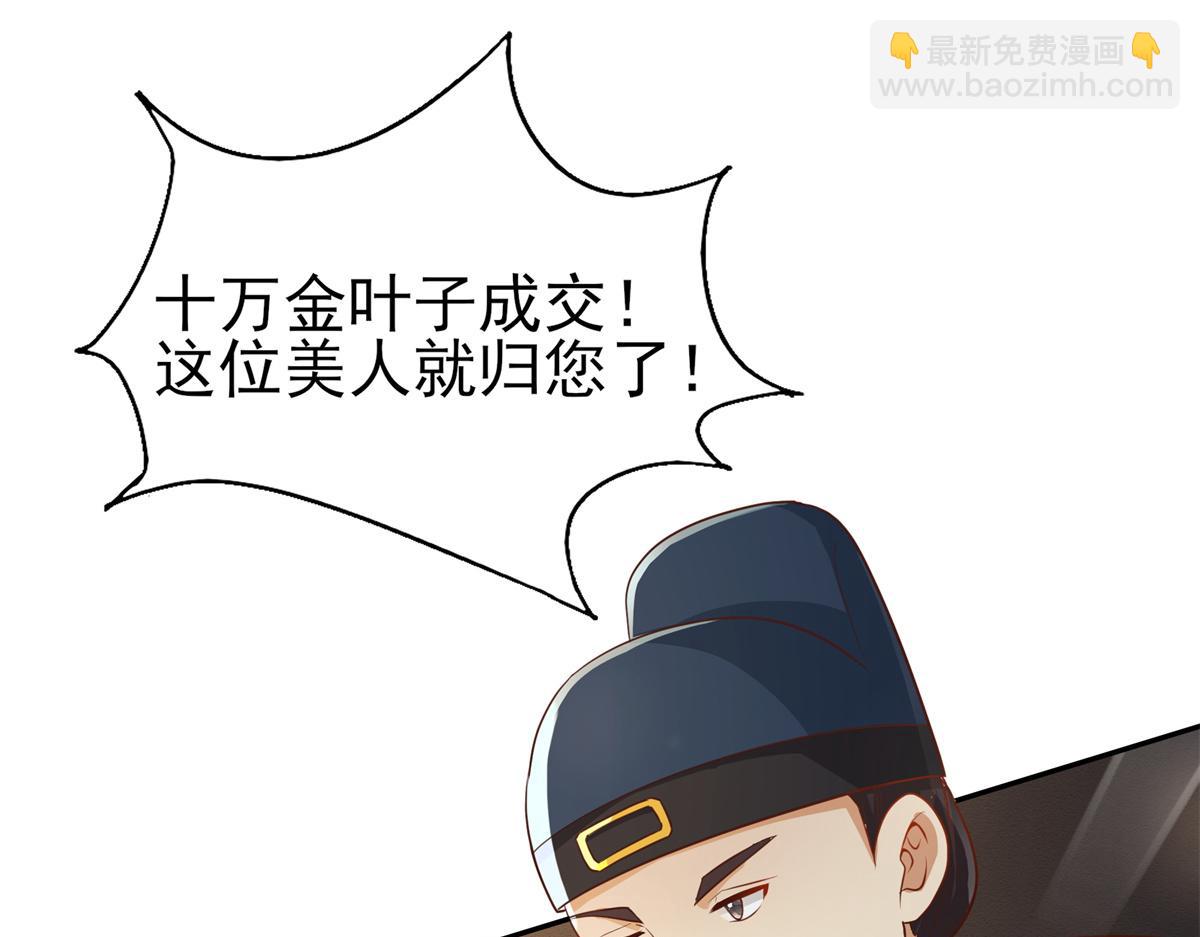 04 迎春院救黑心大美人？(1/3)-第5话