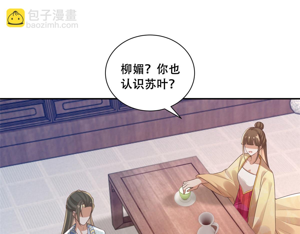 39 屋里的东西是&hellip;&hellip;(1/2)-第41话