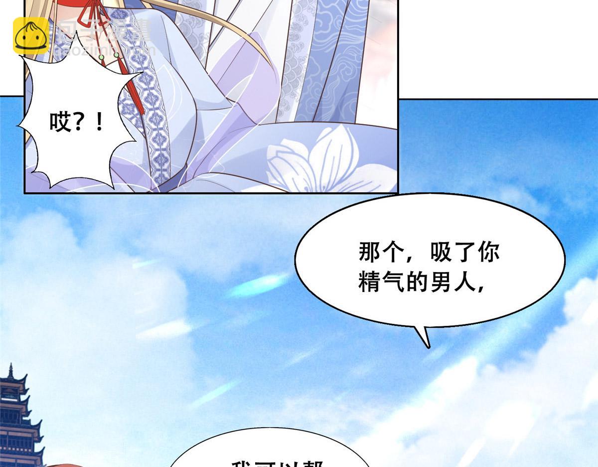 41 王爷他不是很好&hellip;&hellip;(1/2)-第43话