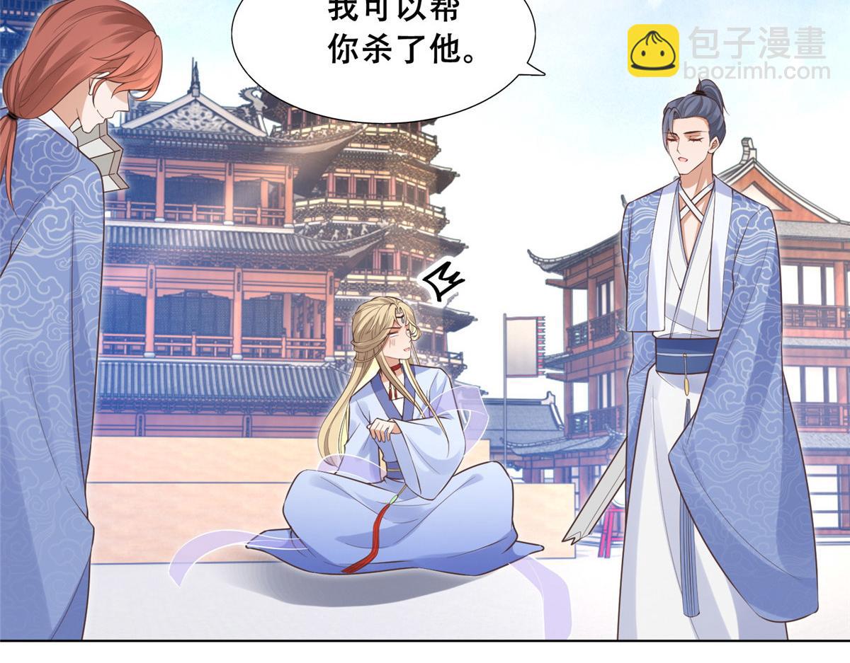 41 王爷他不是很好&hellip;&hellip;(1/2)-第43话