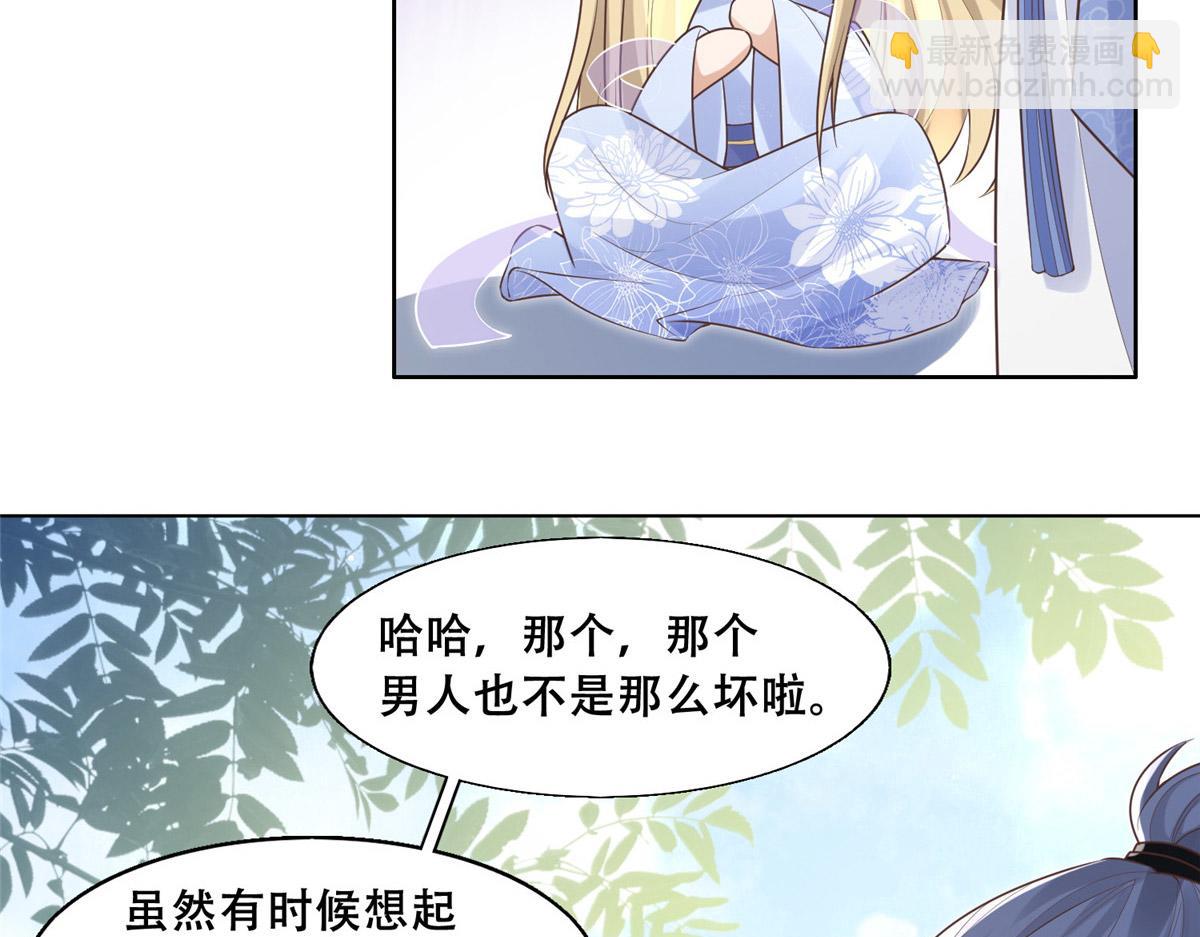 41 王爷他不是很好&hellip;&hellip;(1/2)-第43话