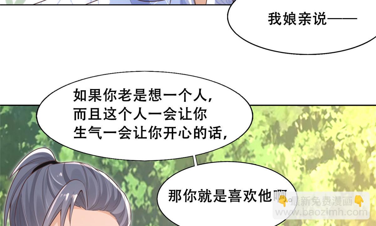 41 王爷他不是很好&hellip;&hellip;(1/2)-第43话